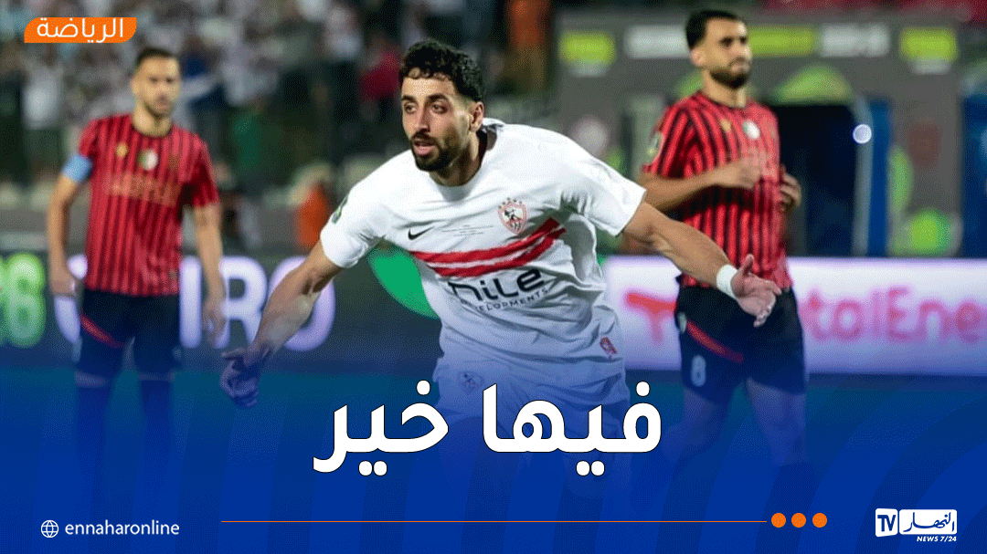 اتحاد العاصمة ينهي الشوط الأول متأخرًا أمام الزمالك في نهائي الكونفدرالية