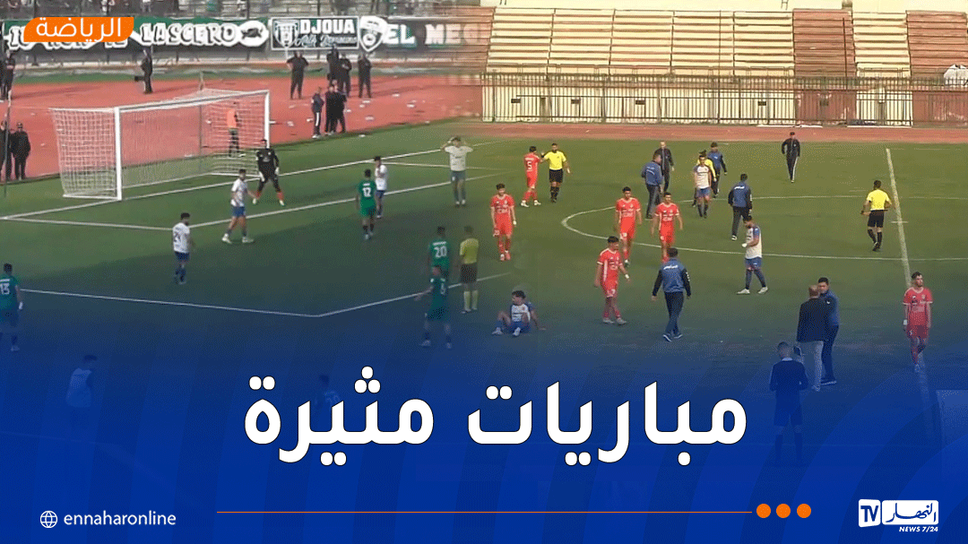 رسمياً.. الكشف عن مواجهات نصف نهائي “البلاي أوف” للصعود