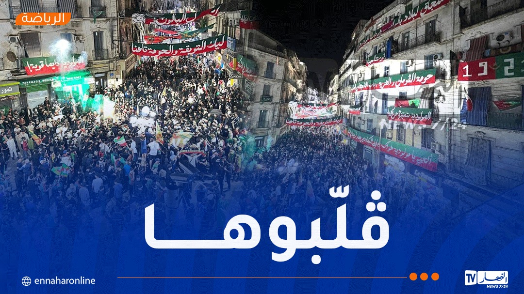 بالصور.. أنصار مولودية الجزائر يلهبون العاصمة بعد التتويج بالبطولة