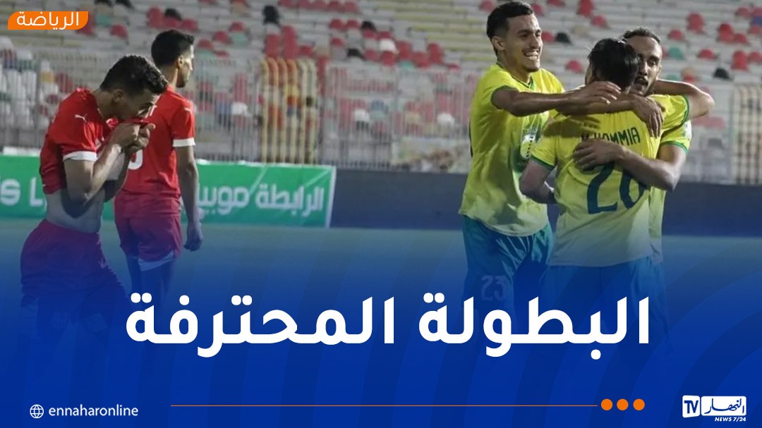 الكشف عن حكام تسوية الجولتين الـ 19 والـ 27