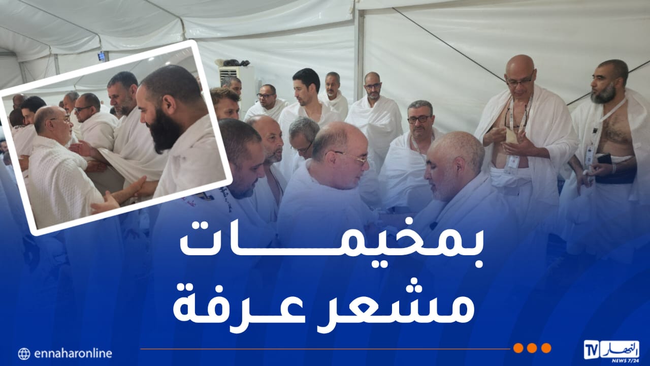 بلمهدي يتبادل التهاني مع الحجا بع أداء صلاتي الظهر والعصر جمعًا وقصرًا