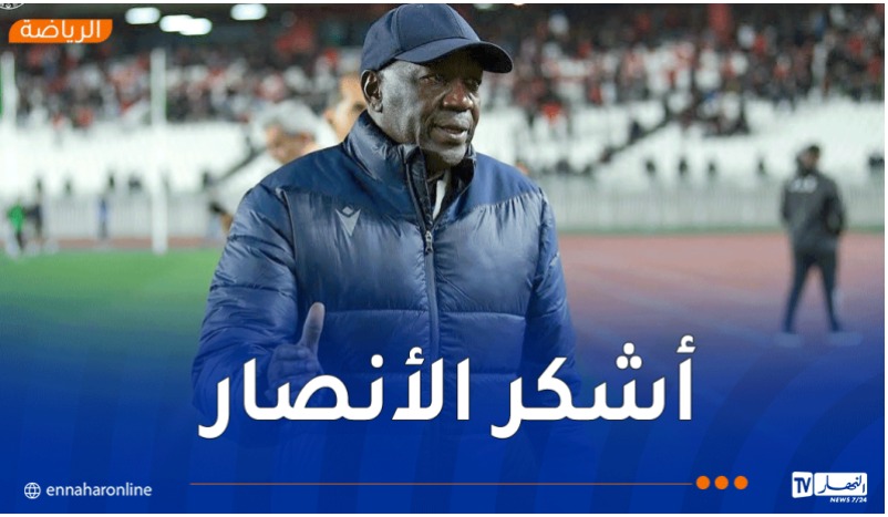 لامين نداي: “التأهل لم يُحسم بعد وسنحارب من أجل العودة بالكأس”