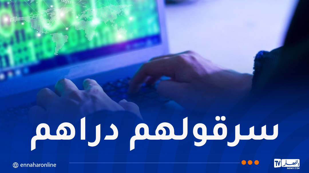 يوهمون ضحاياهم بالزواج والعمل بالخارج.. نداء حول جماعة إجرامية