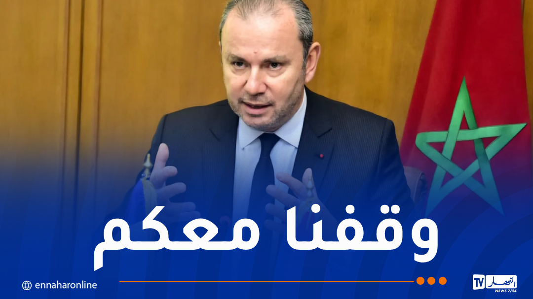 كريستوف لوكورتيي: فرنسا ساعدت المغرب على احتلال الصحراء الغربية