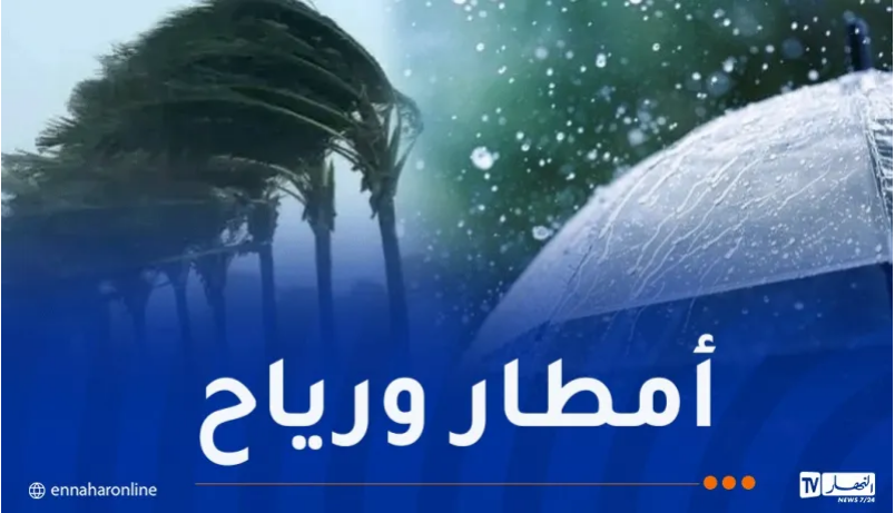 أمطار رعدية وزوابع رملية غدا الثلاثاء