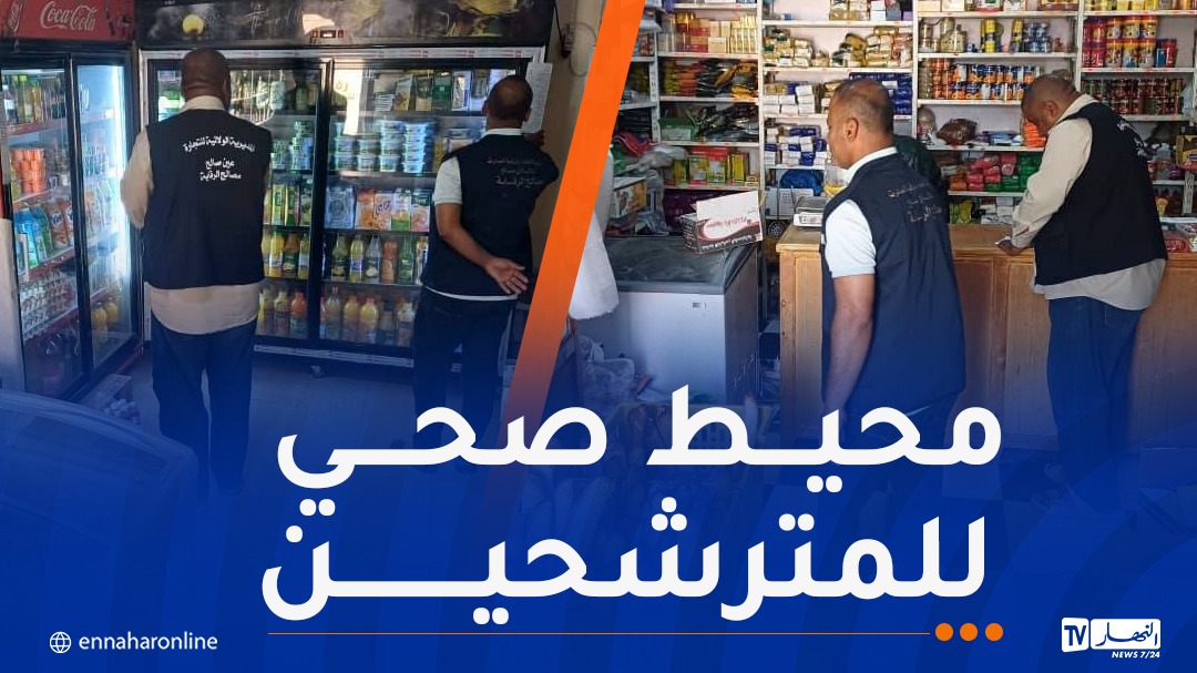 البكالوريا..مصالح الرقابة تكثف خرجاتها على مستوى المحلات التجارية