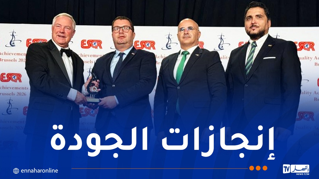 اتصالات الجزائر تُتوّج بجائزة “إنجازات الجودة لعام 2026” ببروكسل