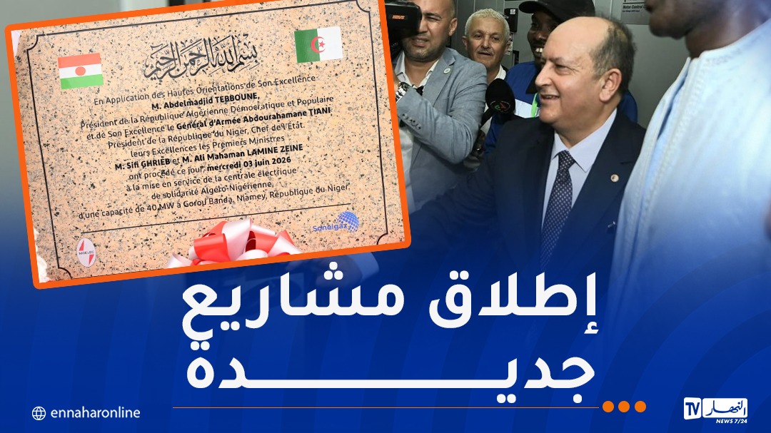جلولي: محطة توليد الكهرباء بنيامي انطلاقة فعلية لتوسيع نشاط سونلغاز الدولية