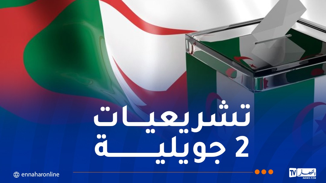 سلطة الانتخابات تصدر بيان لقوائم مترشحي الأحزاب المقبولين