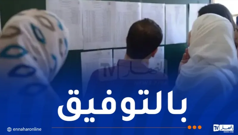 أزيد من 876 ألف مترشح يجتازون اليوم امتحان شهادة البكالوريا
