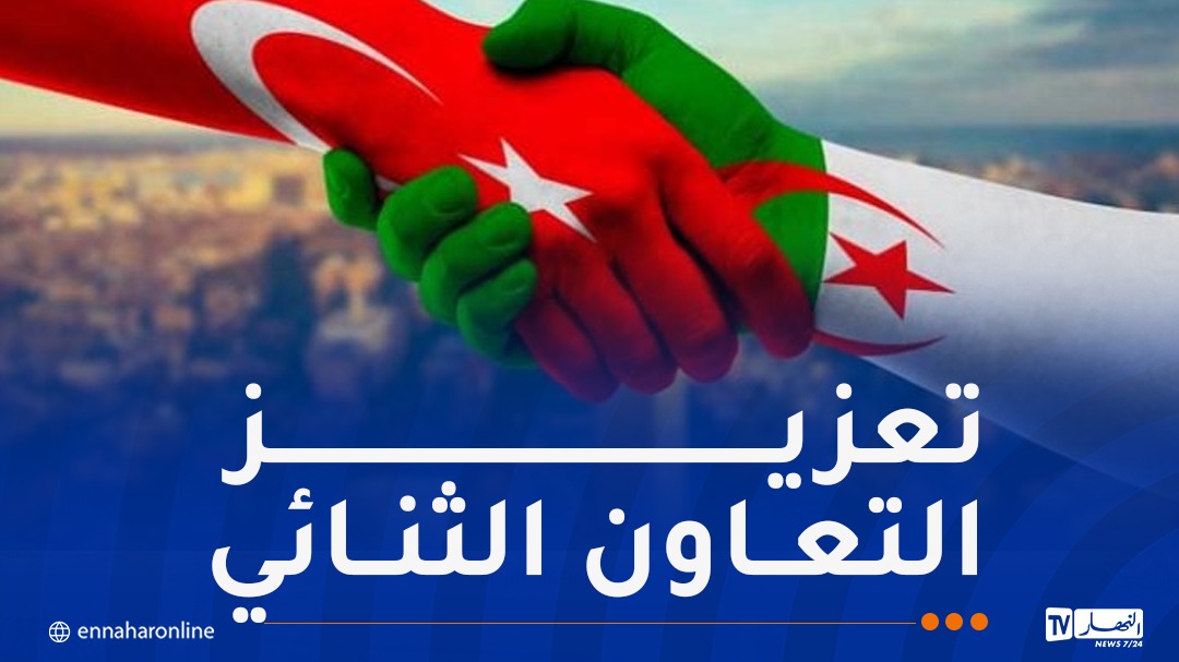 سايحي يؤكد استمرار تعاون الجزائر وتركيا