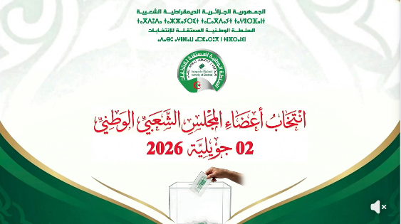 ممثلو الأحزاب السياسية والقوائم الحرة يوقعون على ميثاق أخلاقيات الممارسات الانتخابية