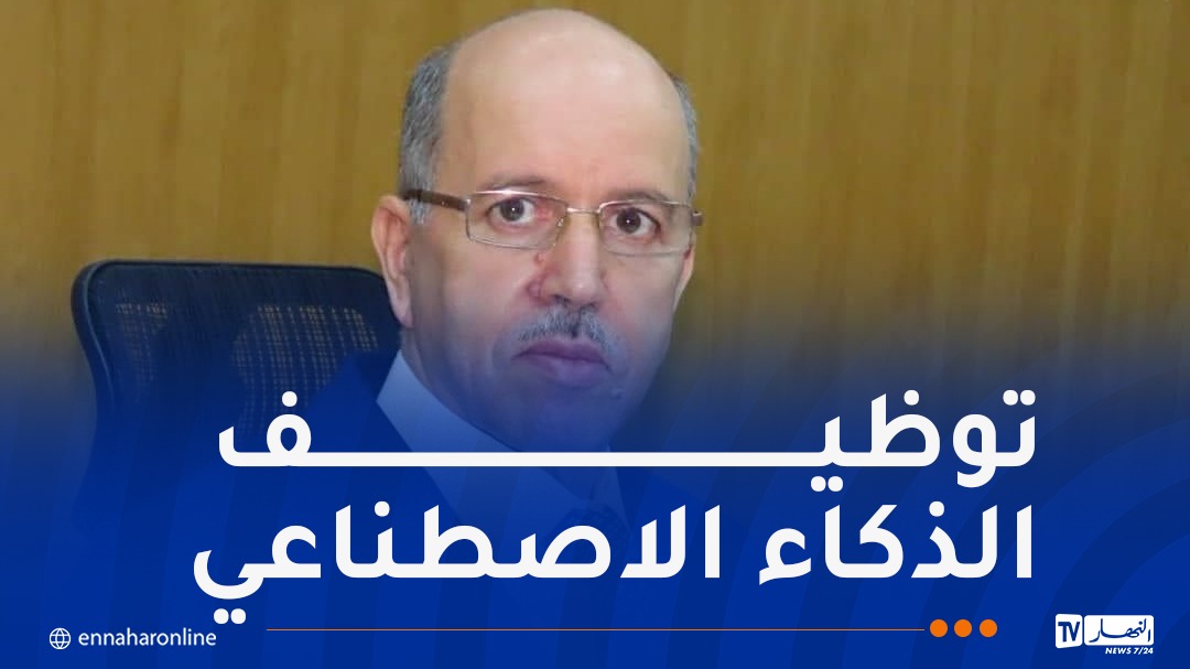 سايحي يشارك في مؤتمر العمل الدولي بسويسرا تحت شعار “تسخير الذكاء الاصطناعي لتحقيق العمل اللائق”