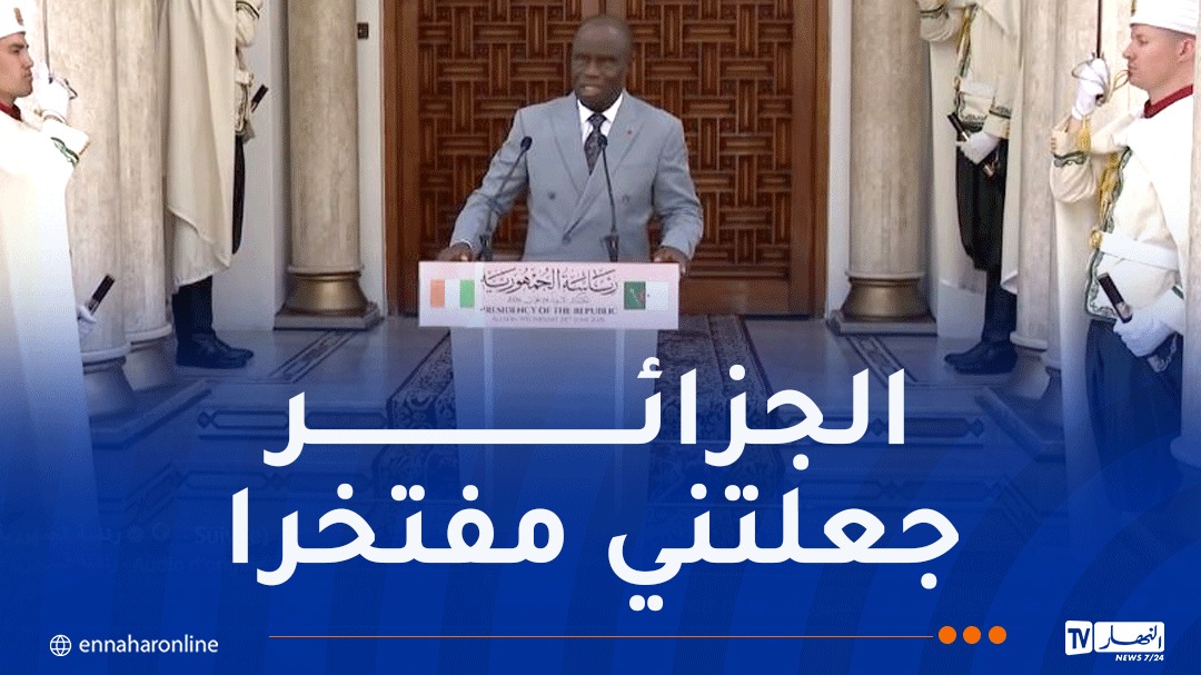 سفير كوت ديفوار: الجزائر تربط مستقبلها بمستقبل إفريقيا