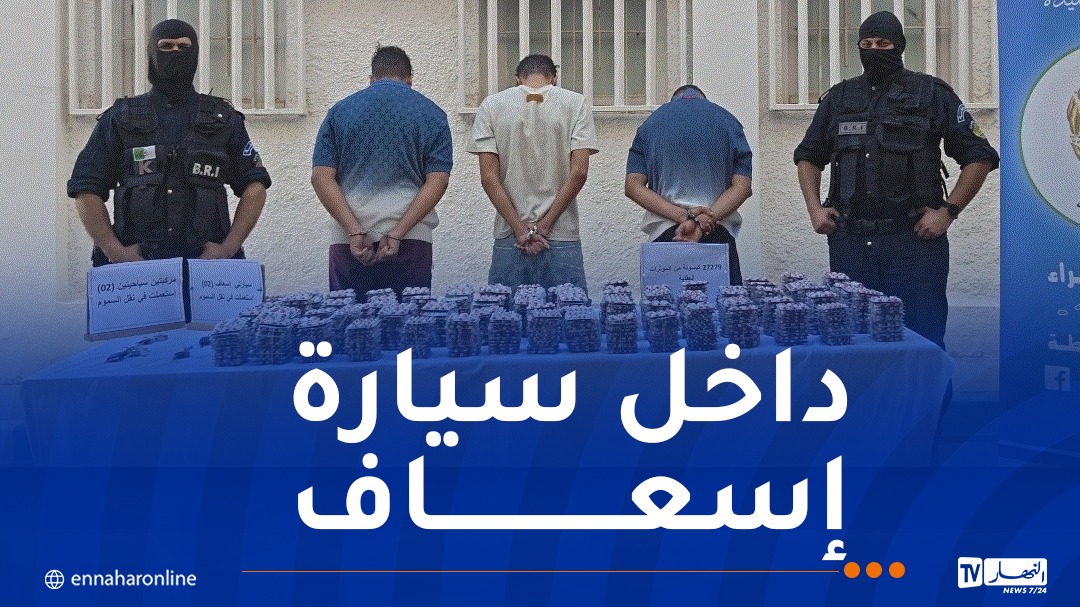 البليدة: شل نشاط شبكة لترويج المؤثرات العقلية