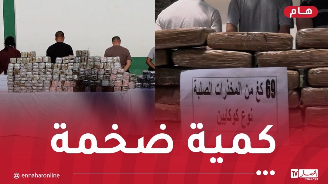 حجز 69 كلغ “كوكايين” وقرابة 3 قناطير كيف معالج في الناحية العسكرية الثانية