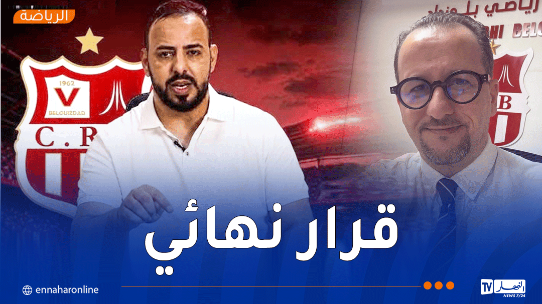 إدارة شباب بلوزداد تعلن فك الارتباط مع أمين سبيع !