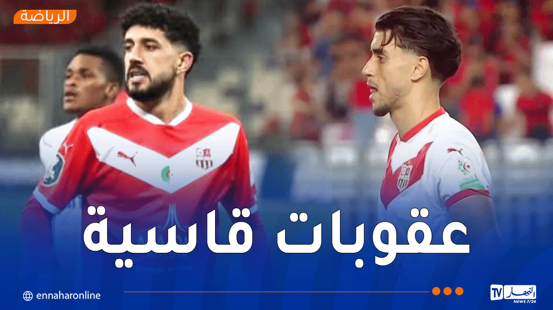 لجنة الانضباط تسلط عقوبات قاسية على ثنائي شباب بلوزداد !