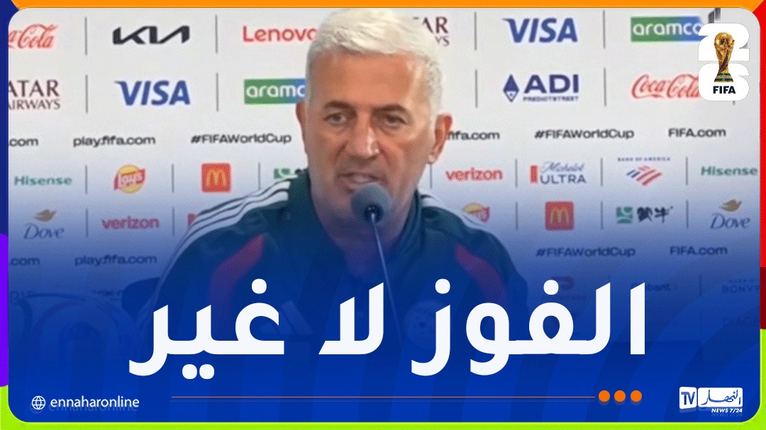 بيتكوفيتش: “مباراة النمسا حاسمة.. ونثق في دعم الجماهير الجزائرية”