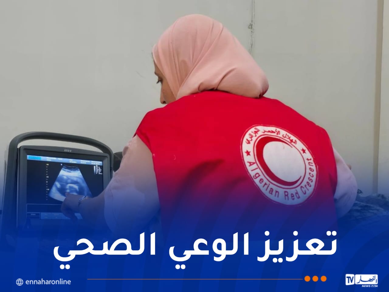 الهلال الأحمر يُنظم يوم تحسيسي حول تسمّم الحمل بمنتزه الصابلات