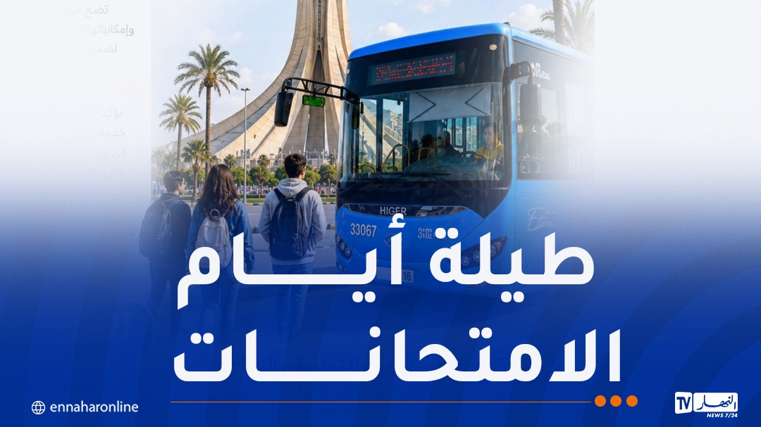إيتوزا: نقل مجاني لمترشحي البكالوريا