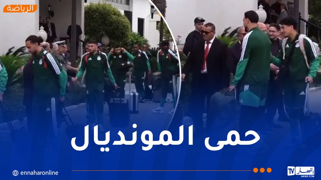 وفد “الخضر” يطير إلى كانساس سيتي الأمريكية