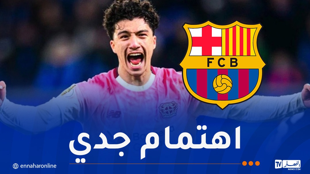 مازة على رادار برشلونة