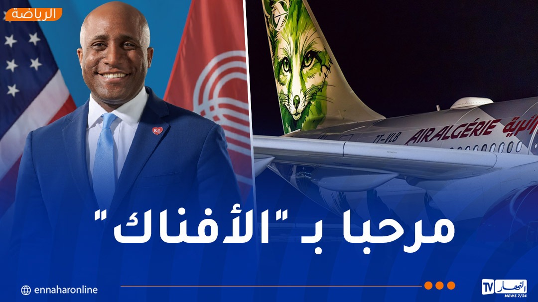 عمدة كانساس سيتي يرحّب بـ”الخضر” وأنصارهم