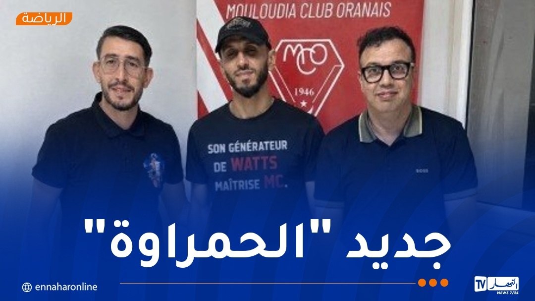 مولودية وهران تُبرم أول صفقاتها الصيفية