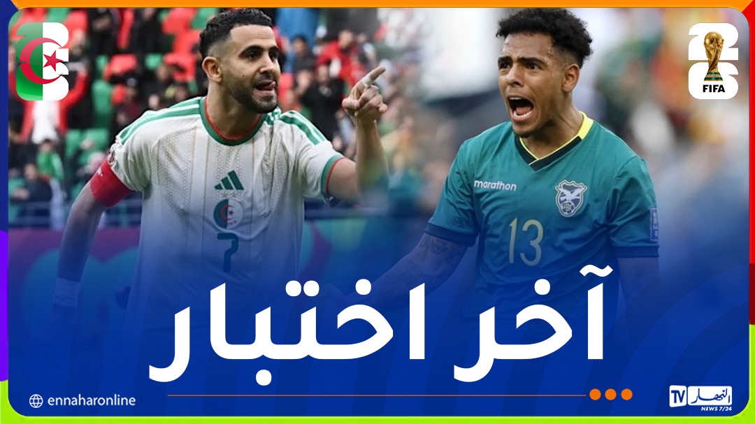 “الخضر” في مهمة تأكيد الجاهزية قبل المونديال