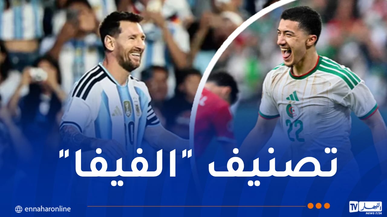 “الخضر” يحافظون على مركزهم.. والأرجنتين في الريادة