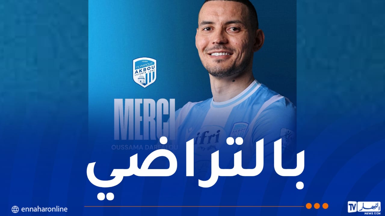 أولمبيك أقبو يعلن فسخ عقده مع المهاجم درفلو