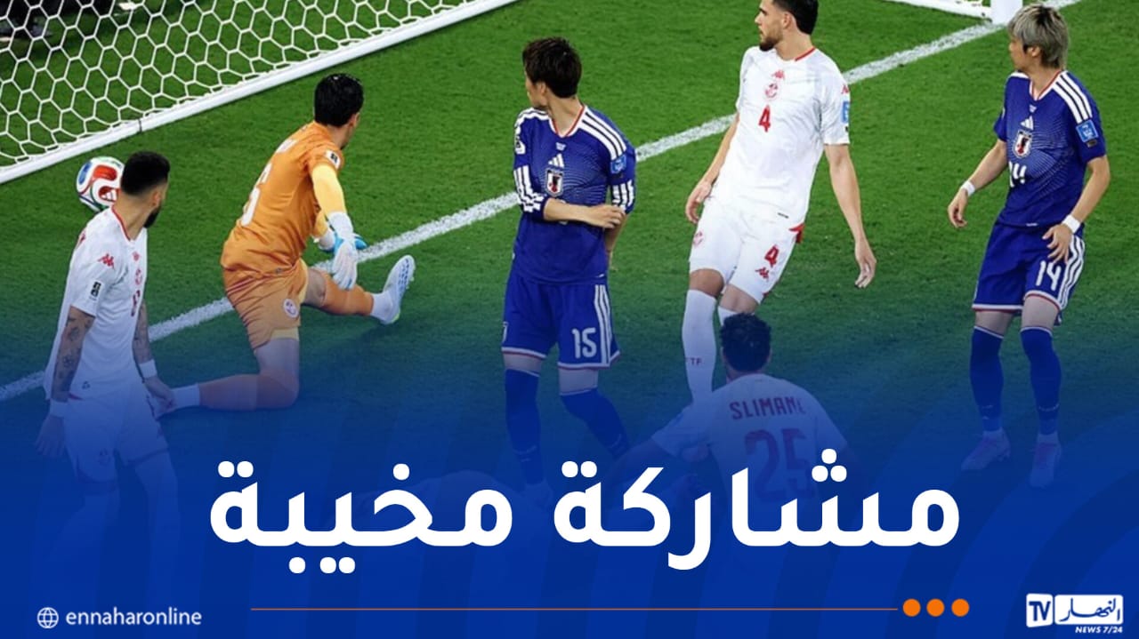 تونس أول منتخب عربي وإفريقي يغادر المونديال