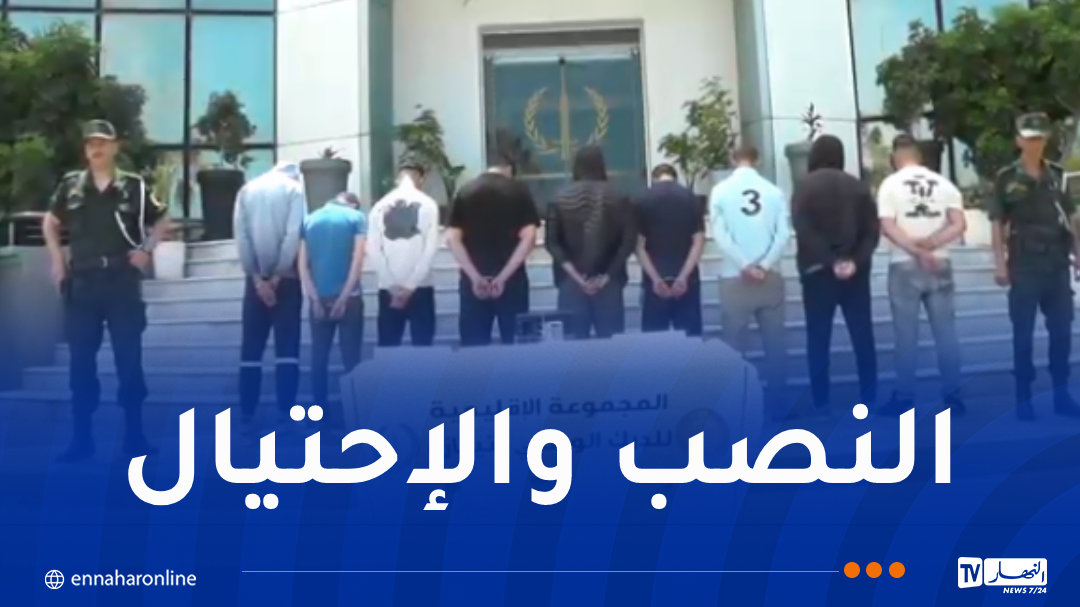 يوهمون ضحاياهم بأنهم تابعين لبريد الجزائر.. تفكيك شبكة إجرامية بتيبازة