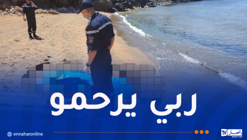 إنتشال جثة غريق من شاطئ رشقون بعين تموشنت