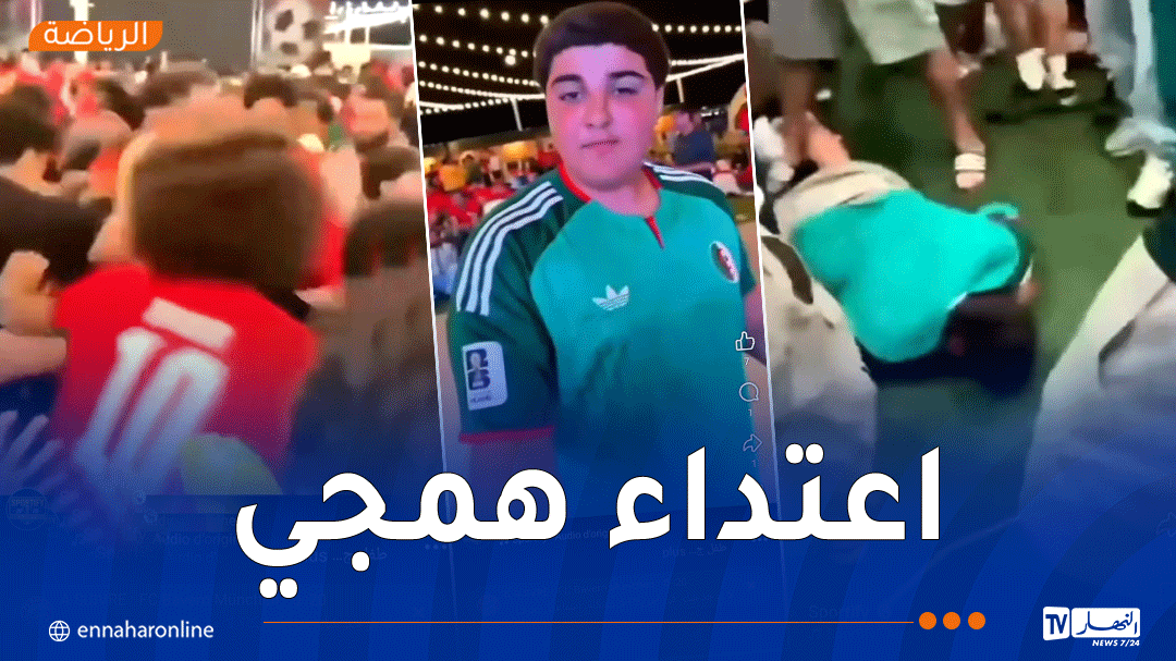 اعتداء جبان على طفل جزائري في الولايات المتحدة من طرف “المراركة” يثير موجة غضب واسعة
