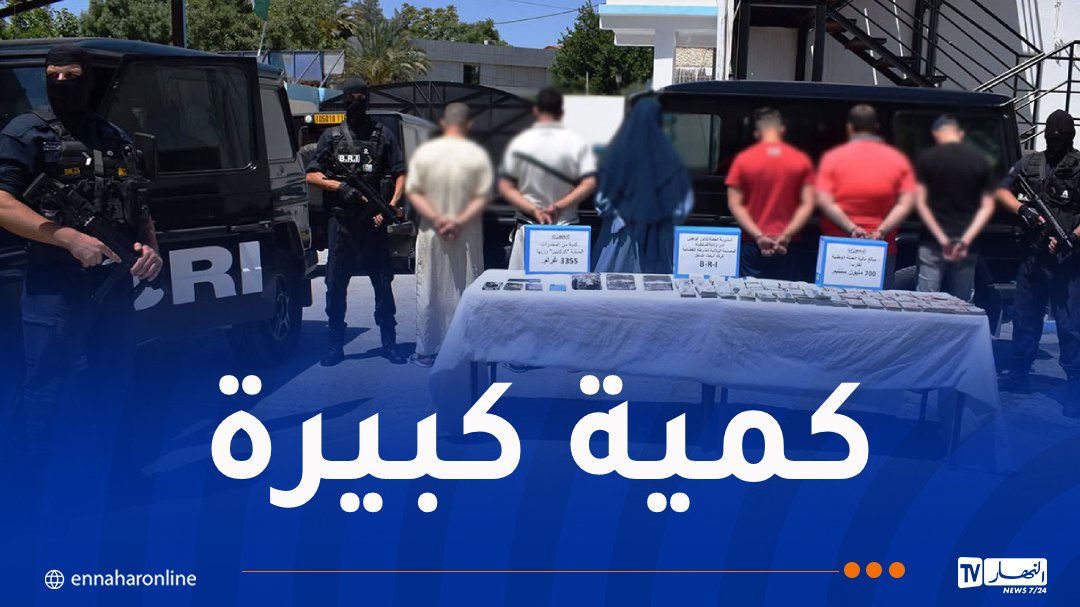 الإطاحة بشبكة إجرامية وضبط أزيد من 3 كلغ كوكايين بقسنطينة