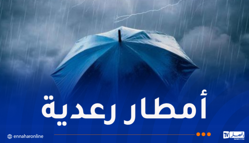 Heavy Rainfall Hits Multiple Algerian Provinces