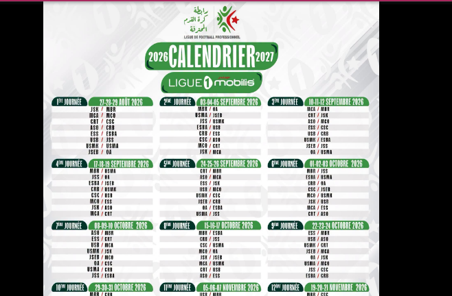 الرابطة المحترفة تكشف عن رزنامة الموسم الكروي 2026-2027