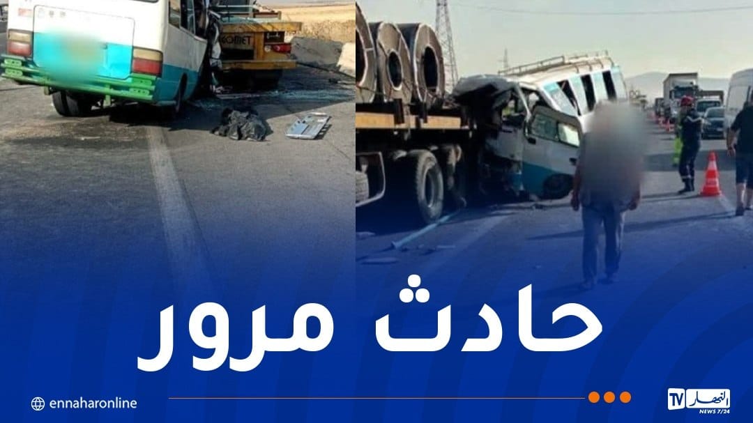 ميلة: وفاة شخص وإصابة آخر اثر اصطدام حافلة نقل المسافرين بشاحنة
