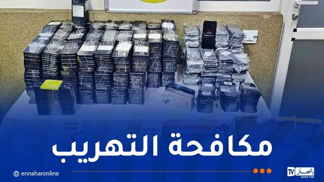 إحباط محاولة تهريب 1084 هاتفا نقالا مموهة داخل علب أحذية بميناء الجزائر