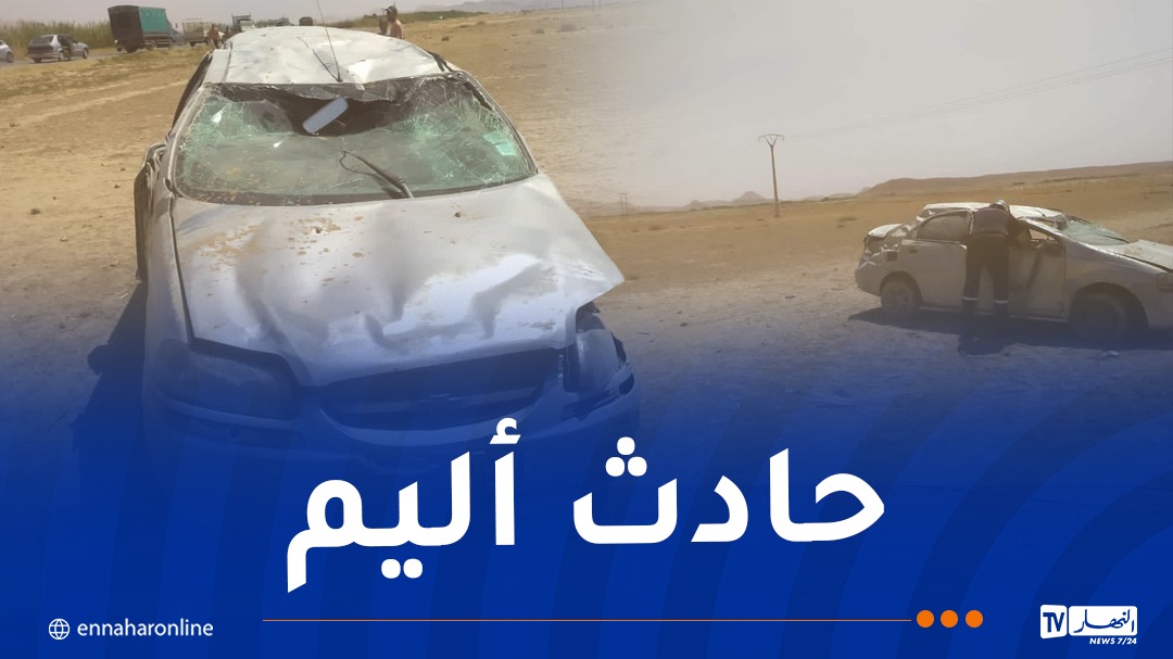 بوسعادة: وفاة امرأة وإصابة 3 أشخاص اثر انقلاب سيارة