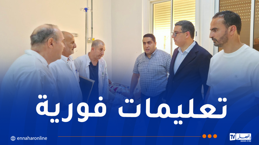 وزير الصحة يزور جرحى حادثي بومرداس وتيميمون بمستشفى مصطفى باشا