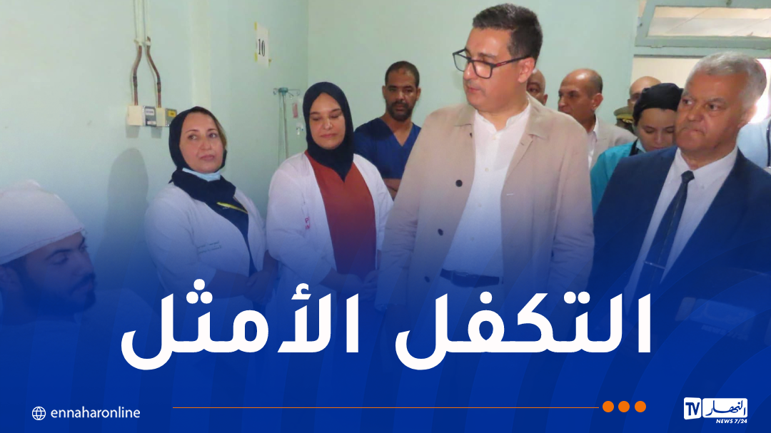 وزير الصحة يُشيد بالجهود الكبيرة للأطقم الطبية في التكفل بجرحى حادث تيميمون