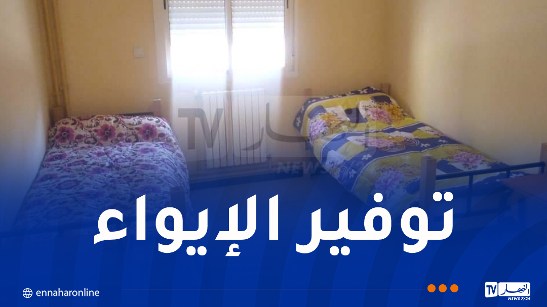 10 إقامات جامعية جديدة خلال الموسم الجديد