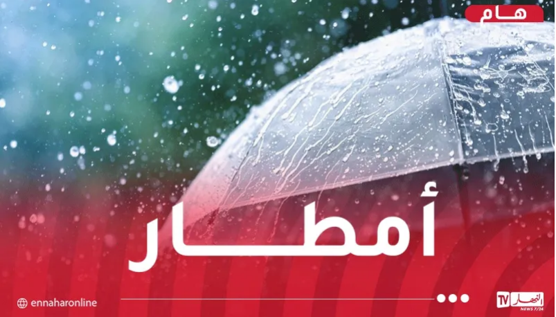 Heavy Rainfall Expected in Eastern Algeria Today