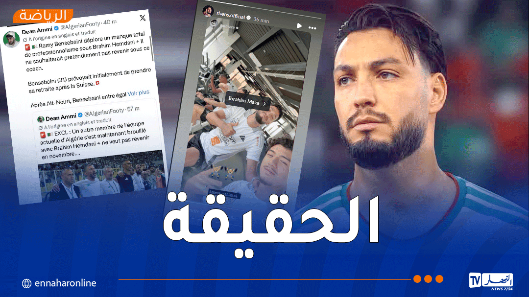 بن سبعيني يردّ على إشاعات خلافه مع حمداني بطريقته !