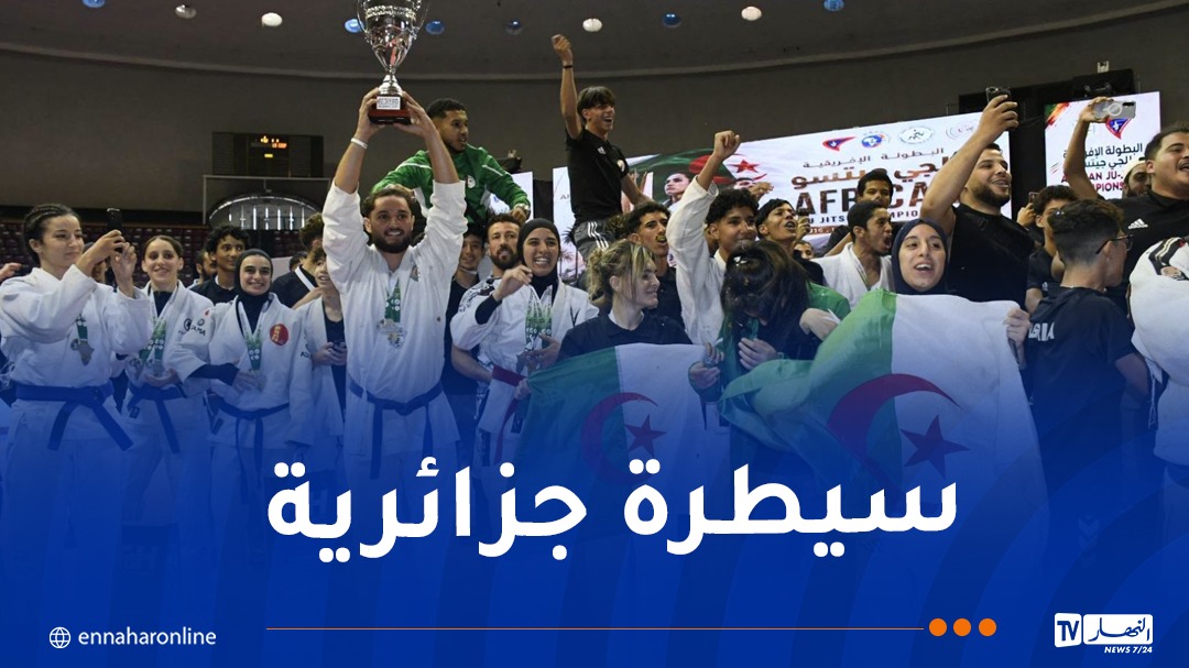 الجزائر بطلة إفريقيا في “الجوجيتسو”