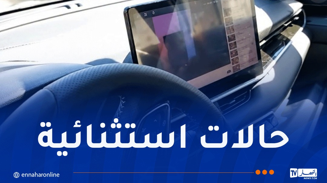 الدرك الوطني يوضّح حالات منع استعمال شاشة السيارة أثناء السياقة!