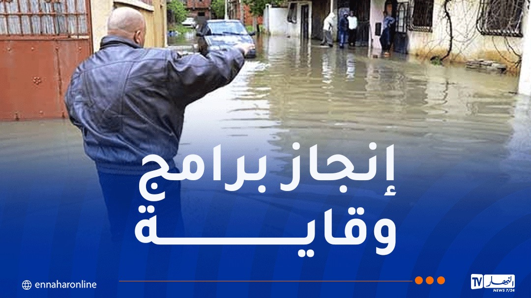 بن عبد الرحمان: إحصاء 865 موقعا معرضا لخطر الفيضانات